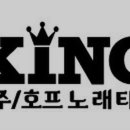 킹노래타운 네이버블로그