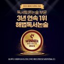 해법독서논술 하남광주지사 /태전퍼스트센트힐 2동703호