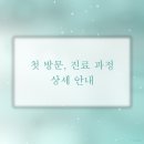 효천탑플란트치과의원 | 청주 지역에서 믿을 만한 치과를 찾은 경험