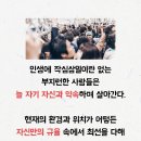 최소 3년안에 반드시 성공할 사람이 가진 미친습관 10가지 이미지