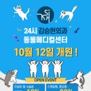24시김승현외과동물메디컬센터 이미지