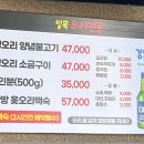 일목오리전문 이미지