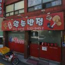 본가왕손반점 이미지