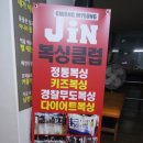 광명 Jin 복싱클럽 이미지