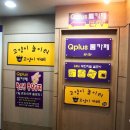 명동도야지