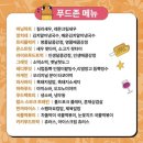 스마일F&B 이미지