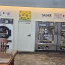 현대인빨래방 이미지