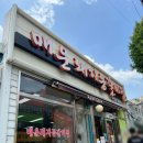 광주 화정동 맛집 매운돼지등갈비찜 재방문 후기