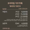 트램펄린 카페 방방 이미지