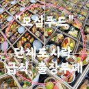 모심푸드 이미지