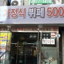 로또식당 이미지