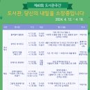 전라남도교육청벌교도서관 이미지