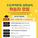 초등학력인정 성인교육 3단계 이미지