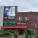 창인리 257-1 도로변 | [푸주옥 창원] 창원 용호동 설렁탕 맛집 내돈내산 리얼 찐 후기
