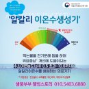 바이온텍웰빙