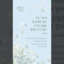 오늘의 '신앙 명언'(280강) 조지 뮬러(George Muller) 이미지