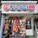 라홍방마라탕 이미지