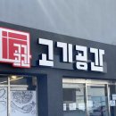 옥포한우정육점 이미지