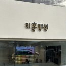 리훈맨션 이미지