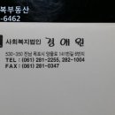사회복지법인경애원 이미지