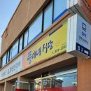 뚱이네식당 이미지