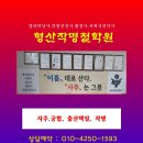 대전철학관/ 사주궁합 알아 보기 / 결혼시기, 다혼팔자, 바람둥이사주, 상처하는 사주, 독신자 팔자, 동성애 사주팔자, 평생원수팔자 이미지