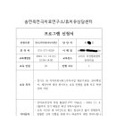 경기도지역사회서비스지원단 직무역량 강화 교육 의뢰 이미지