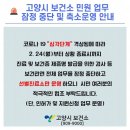 ❗️❗️보건소 보건증 및 다른업무 중단 ❗️❗️ (서울/부산/대전/고양/일부) 이미지
