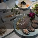 가족 | 하남 한정식 맛집 | 자올한정식 할아버지 구순 가족모임 후기