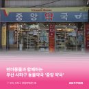 사하중앙약국 네이버블로그
