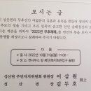 2022.20.31 성산면 무후제 자료 이미지