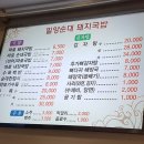 밀양순대돼지국밥 Daum카페