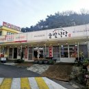 삼산남로 | 보문사맛집 든든하고 푸짐한 솔밭식당 후기