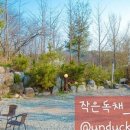 용문면 망능길 네이버블로그