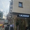 라라샵 송정역점 이미지
