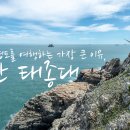 갈맷길3-3구간 이미지