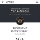 vip 매점 이미지