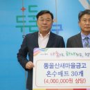 동울산새마을금고 이미지