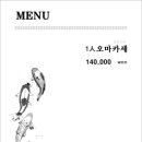 마라도 일식당 네이버블로그