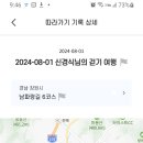 논스톱할인마트