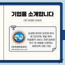 (주) 티엔티리써치 이미지
