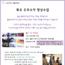 10/1(화) 아난다요가 화요 오라소마 명상수업 ＜세인트저메인(페일바이올렛빛의 마스터) - 타인을 돕고 세상에 기여하는 삶을 살기＞ 이미지