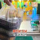 프로비타민과일 | 다낭 유가네과일 망고 포장 가격 할인 방법까지 내돈내산 솔직후기