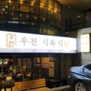 매일식육 이미지
