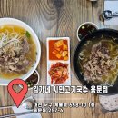김가네국수 이미지