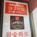 지례뒷고기 티스토리