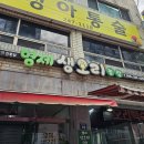 삼영농장 이미지