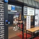 라무진(여의도점) 이미지