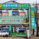 들머리식당 이미지
