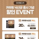 아이비타홈 이미지